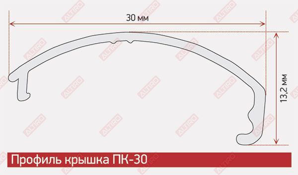 Профиль СВ2-30 анодированный матовое серебро, паз 10 мм, длина 3,10 м в Челябинске - картинка, изображение, фото